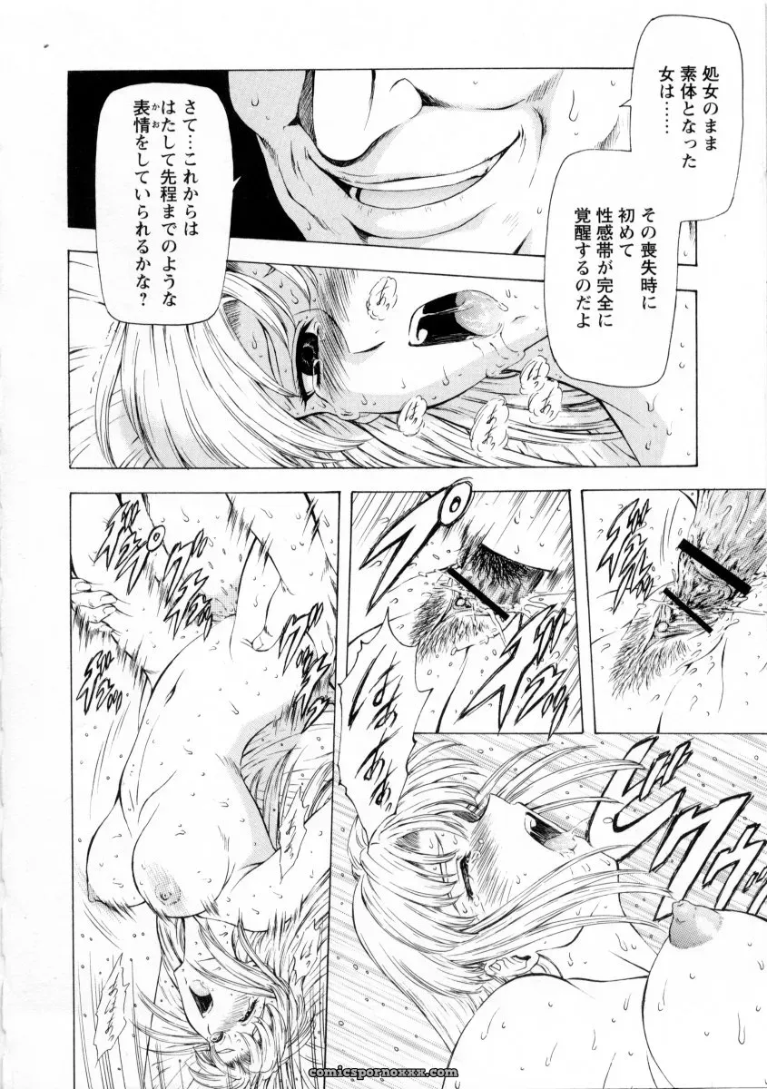 Mukai Masayoshi Ginryuu no Reimei Vol. 2: Manga Online - Page 98