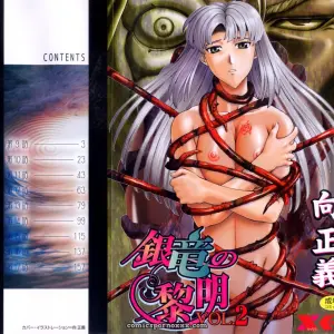 Mukai Masayoshi Ginryuu no Reimei Vol. 2: Manga Online - Page 1