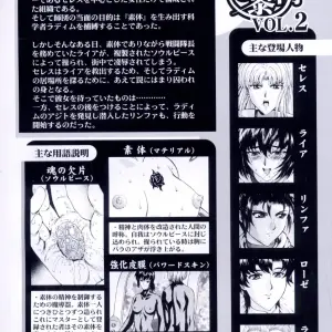 Mukai Masayoshi Ginryuu no Reimei Vol. 2: Manga Online - Page 6