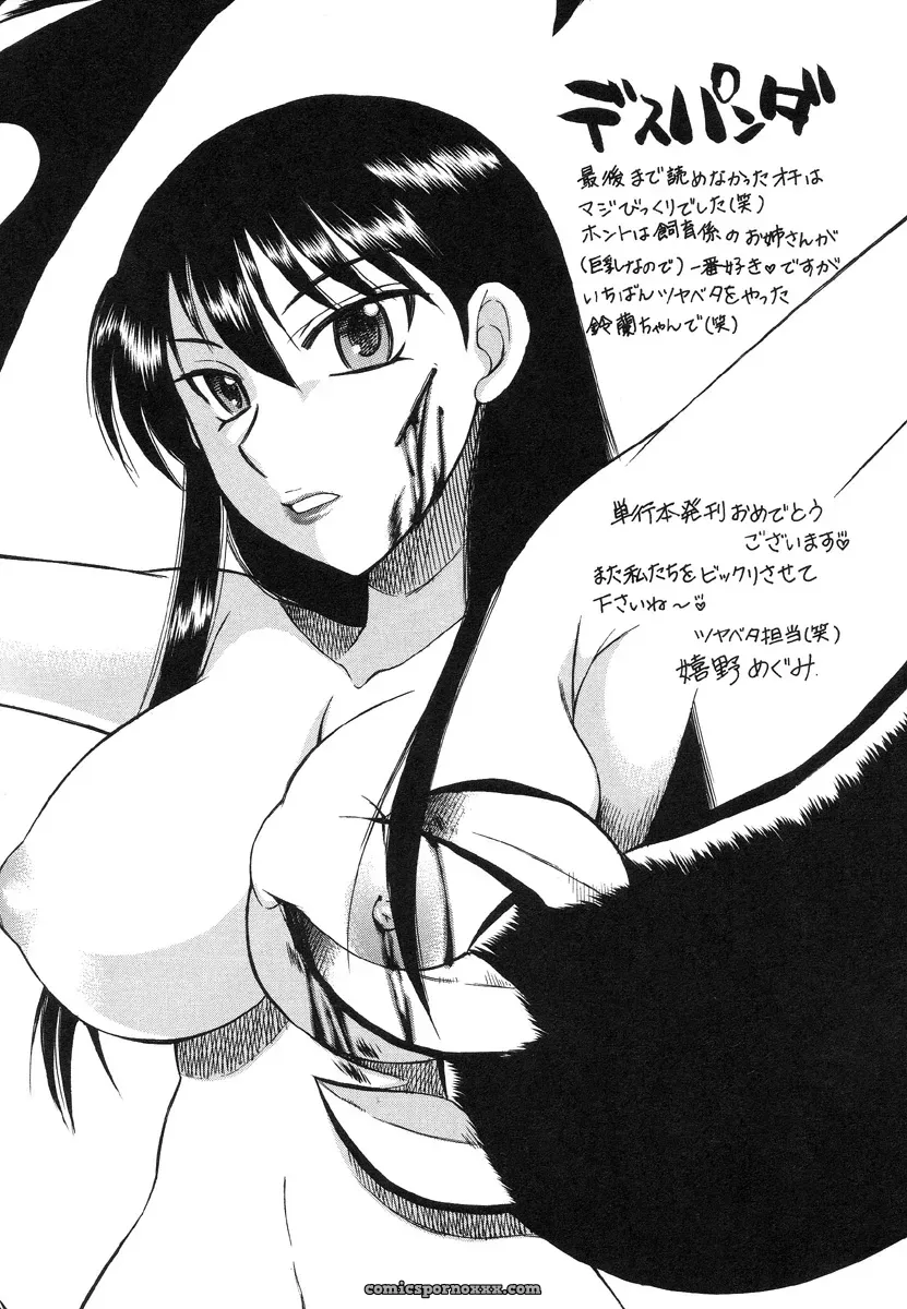 Uziga Waita – Death Panda (GuroTaku) English Translation - Page 131