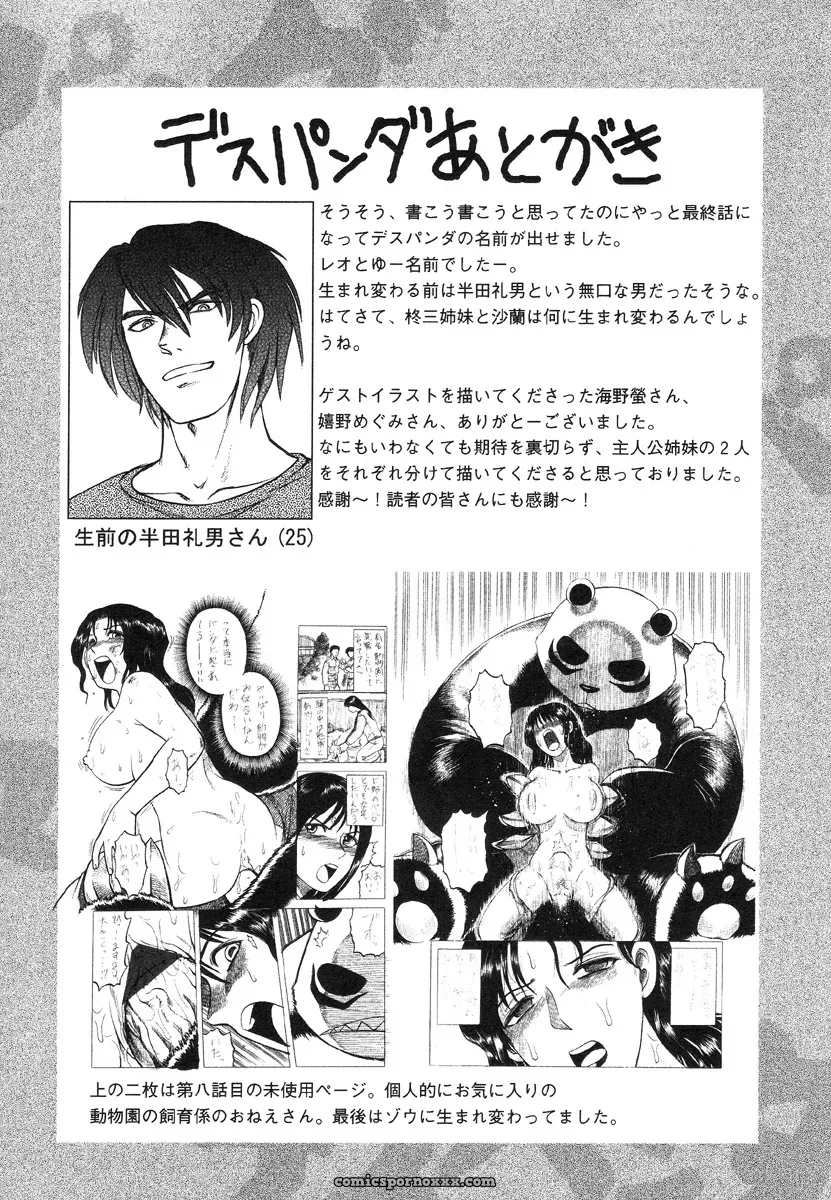 Uziga Waita – Death Panda (GuroTaku) English Translation - Page 132