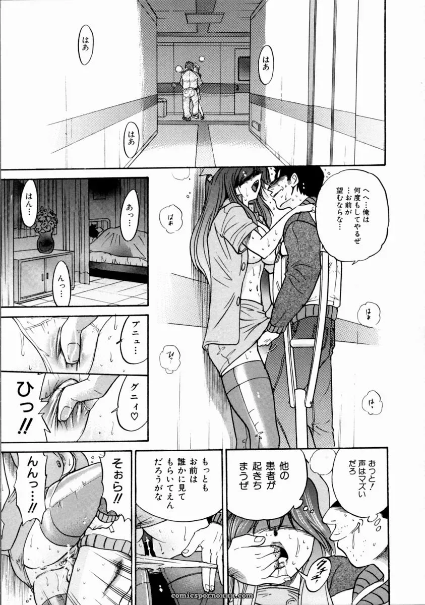 [DISTANCE] A Captive’s Journey - Page 114