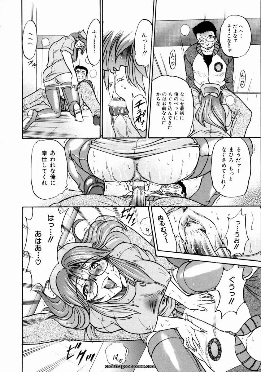 [DISTANCE] A Captive’s Journey - Page 129