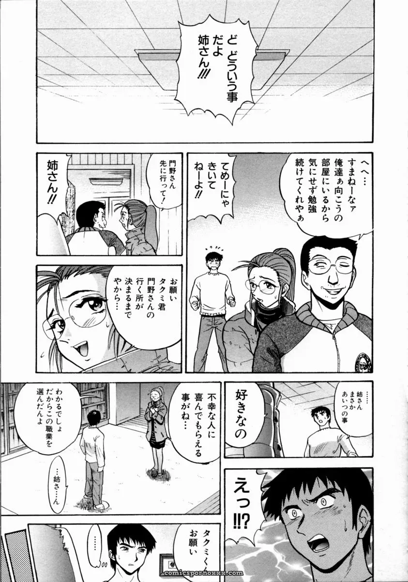 [DISTANCE] A Captive’s Journey - Page 136