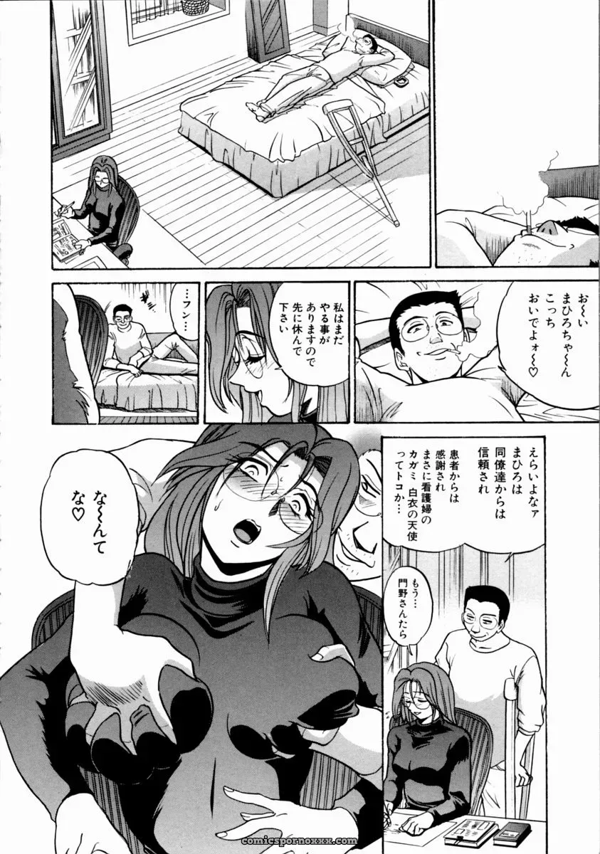 [DISTANCE] A Captive’s Journey - Page 137