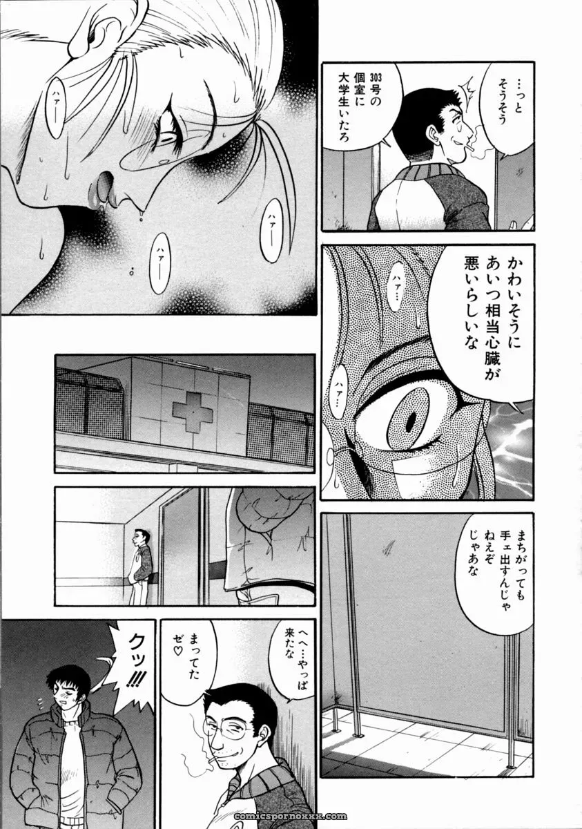 [DISTANCE] A Captive’s Journey - Page 148