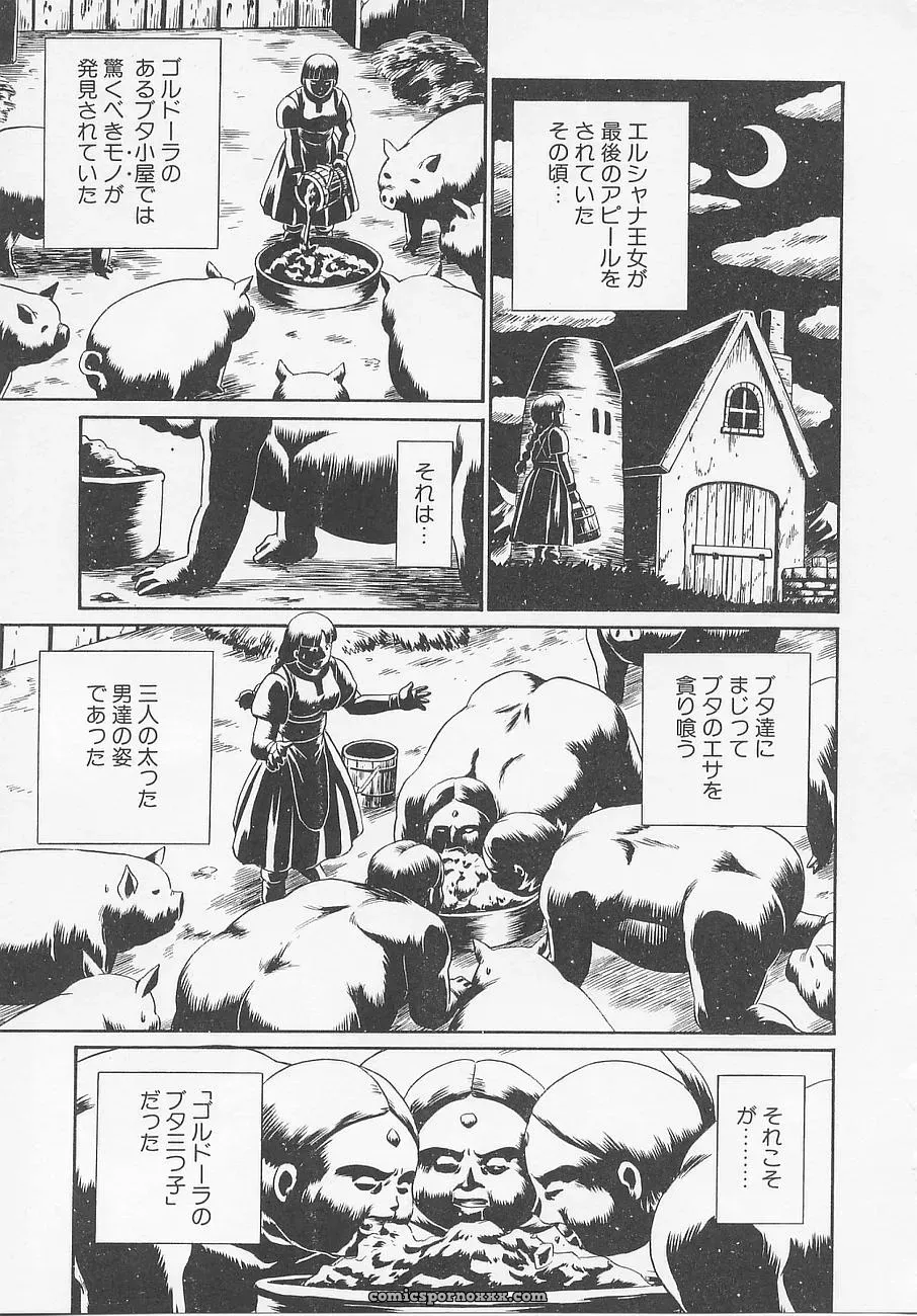 Princess Hunters: Irie Yamazaki Manga Explained - Page 100