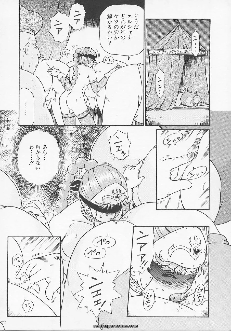 Princess Hunters: Irie Yamazaki Manga Explained - Page 102