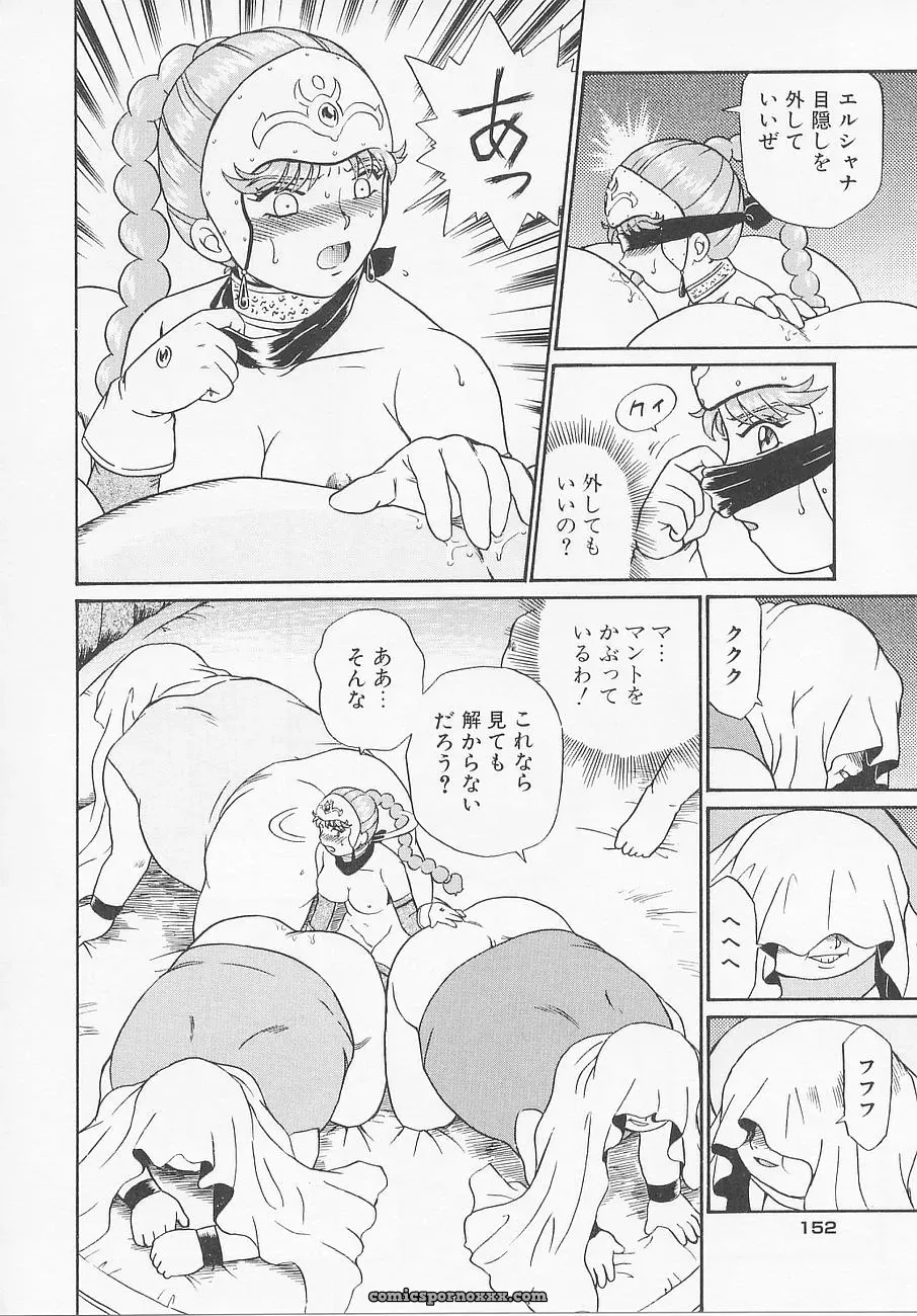 Princess Hunters: Irie Yamazaki Manga Explained - Page 103
