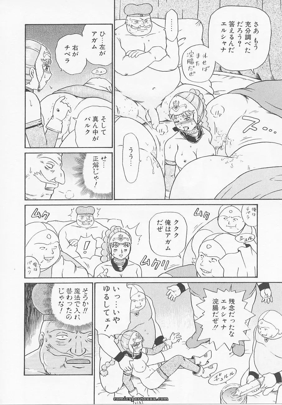 Princess Hunters: Irie Yamazaki Manga Explained - Page 105