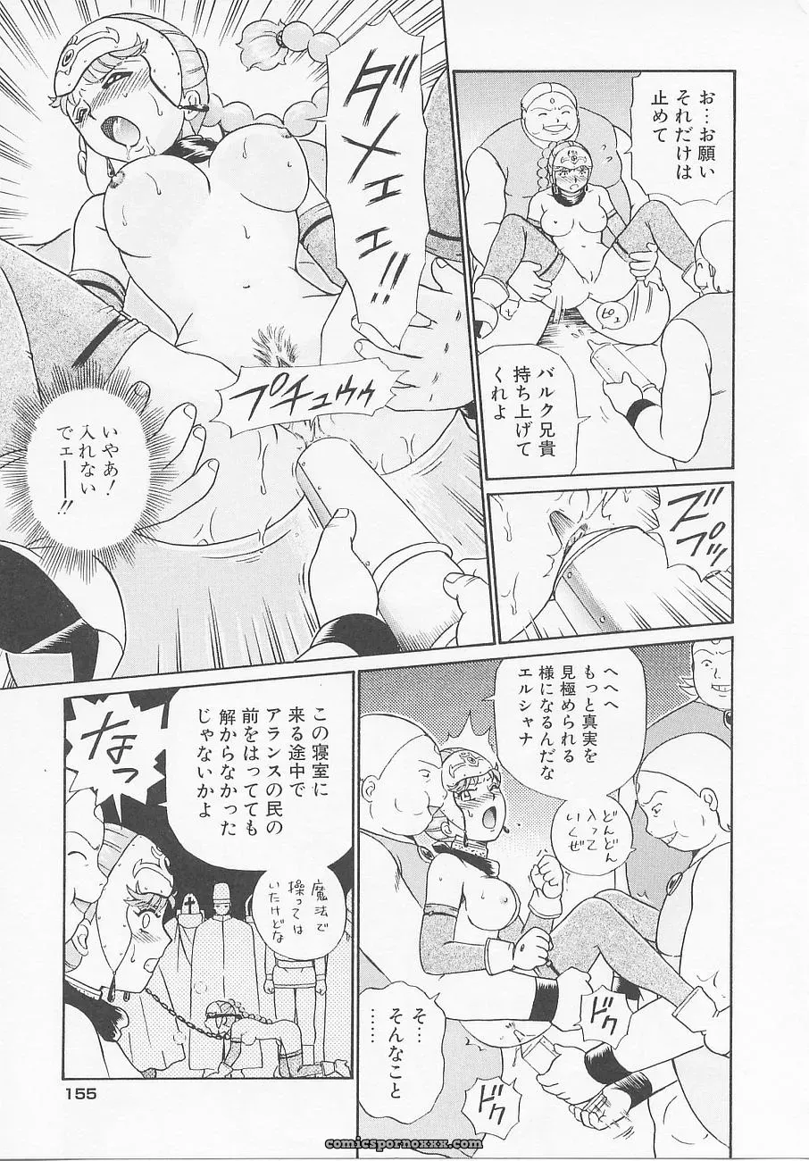Princess Hunters: Irie Yamazaki Manga Explained - Page 106