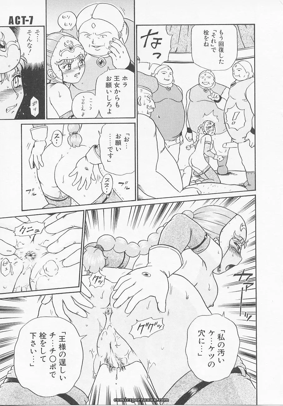 Princess Hunters: Irie Yamazaki Manga Explained - Page 108