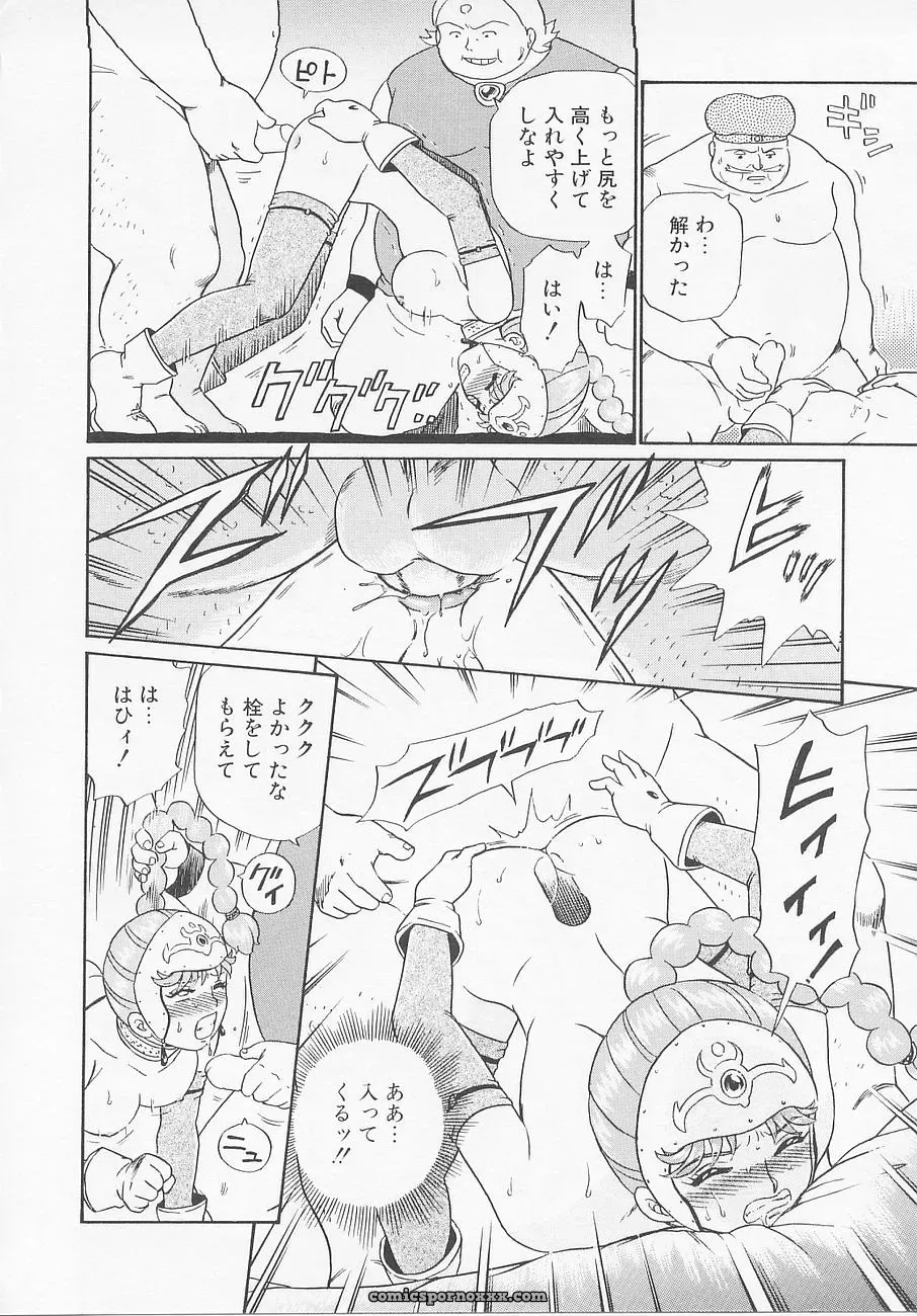Princess Hunters: Irie Yamazaki Manga Explained - Page 109