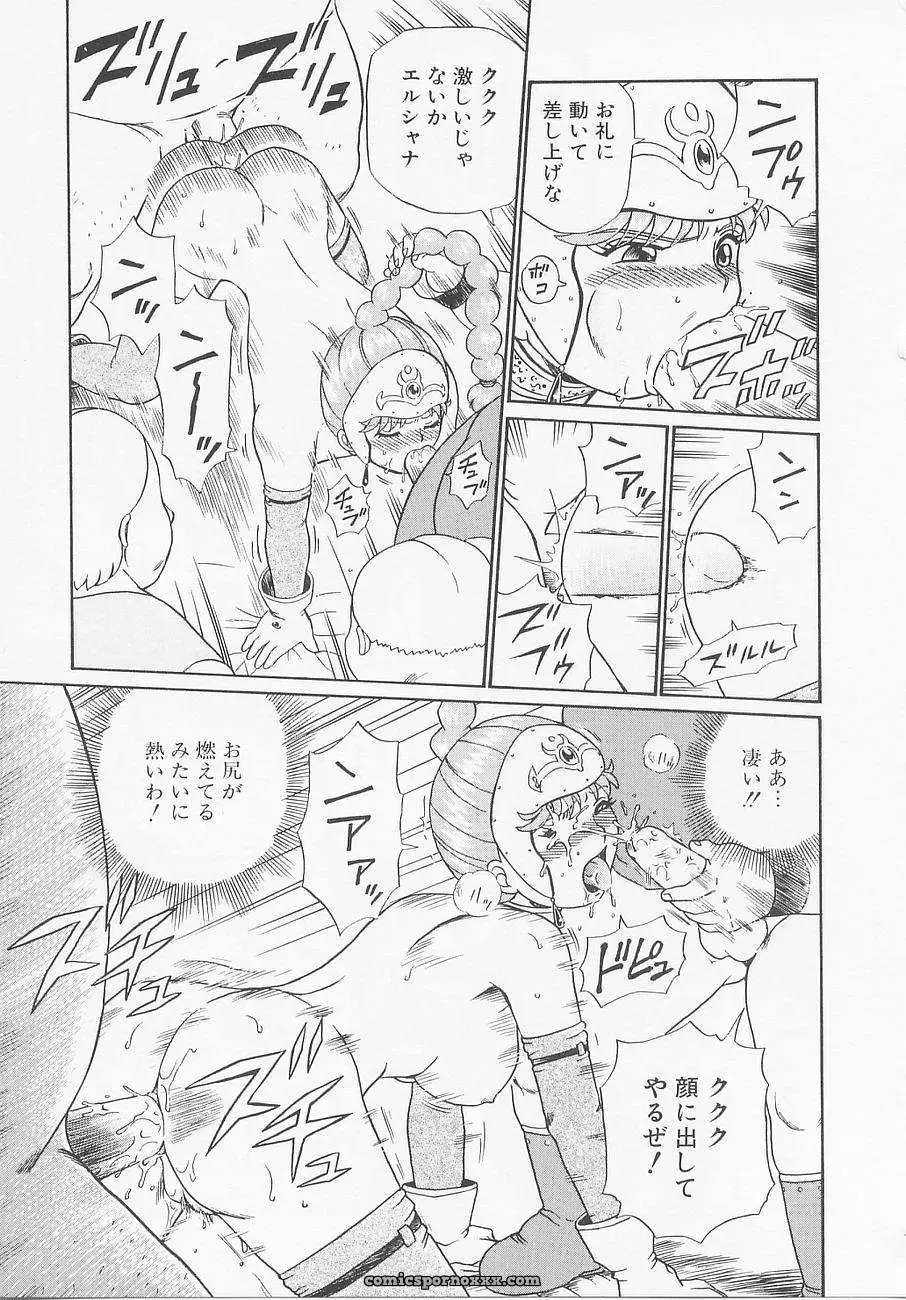 Princess Hunters: Irie Yamazaki Manga Explained - Page 110