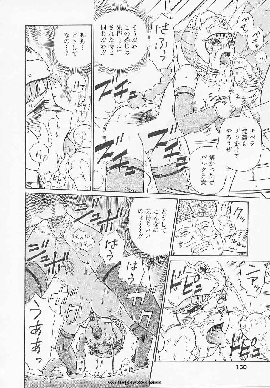 Princess Hunters: Irie Yamazaki Manga Explained - Page 111