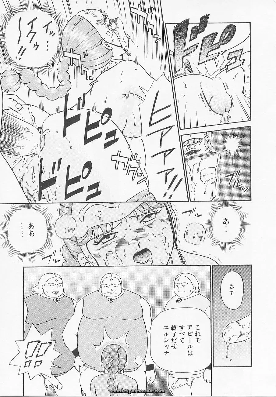 Princess Hunters: Irie Yamazaki Manga Explained - Page 112