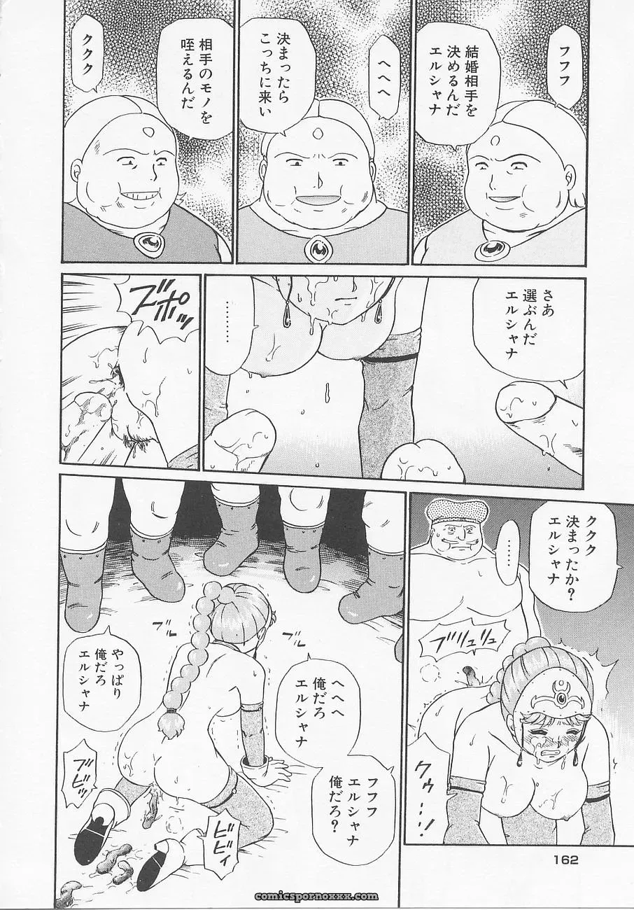 Princess Hunters: Irie Yamazaki Manga Explained - Page 113