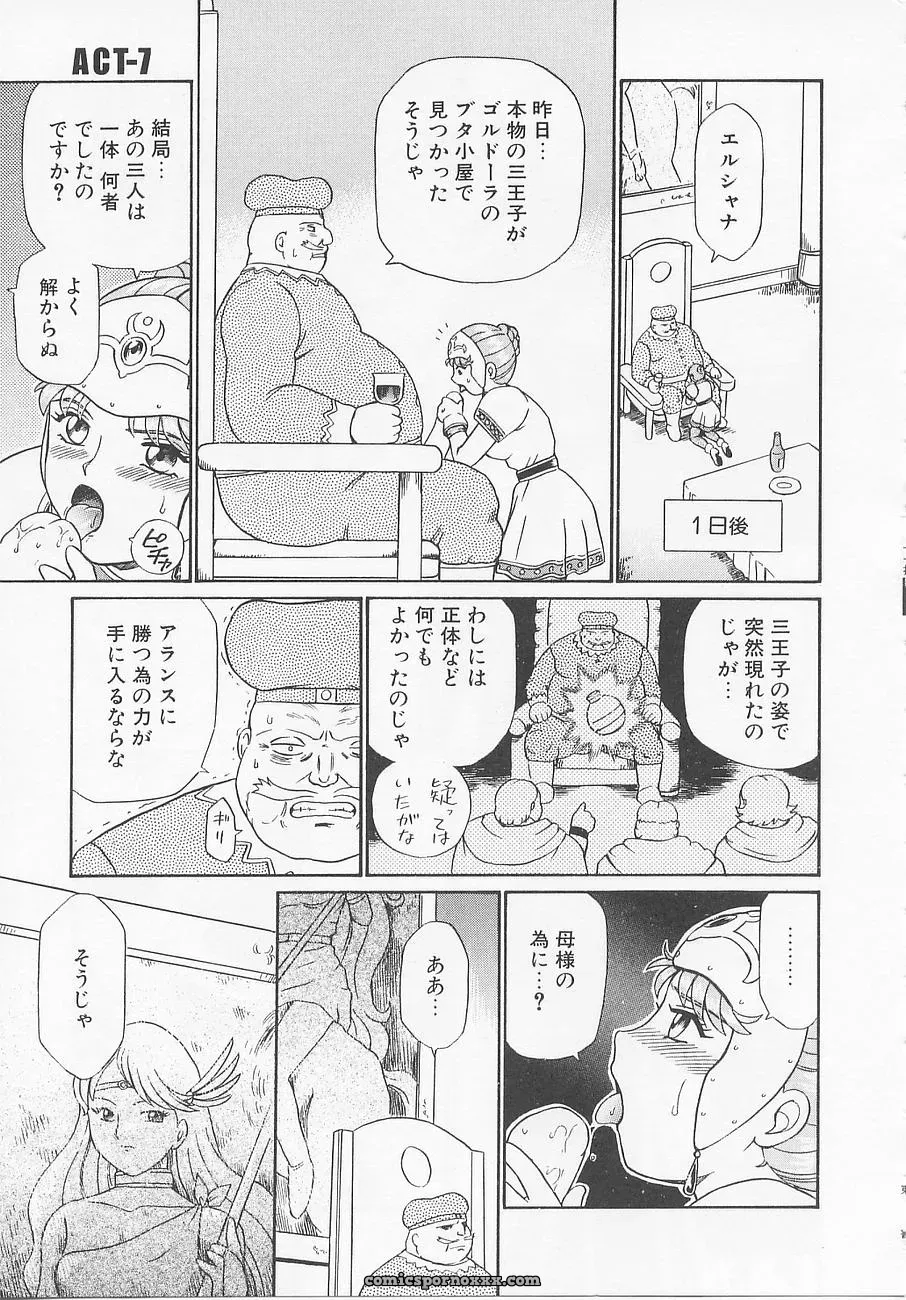Princess Hunters: Irie Yamazaki Manga Explained - Page 116
