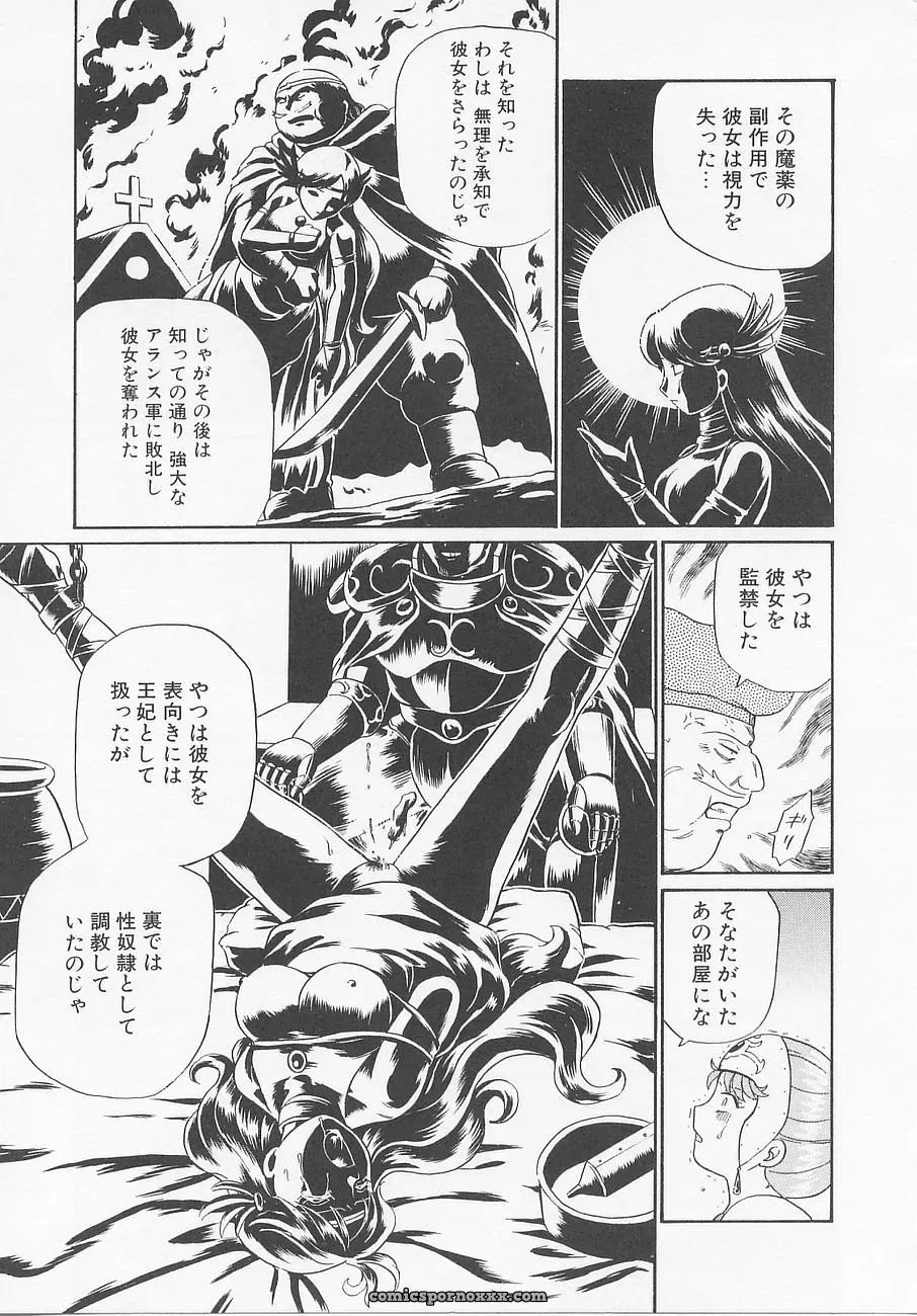 Princess Hunters: Irie Yamazaki Manga Explained - Page 118