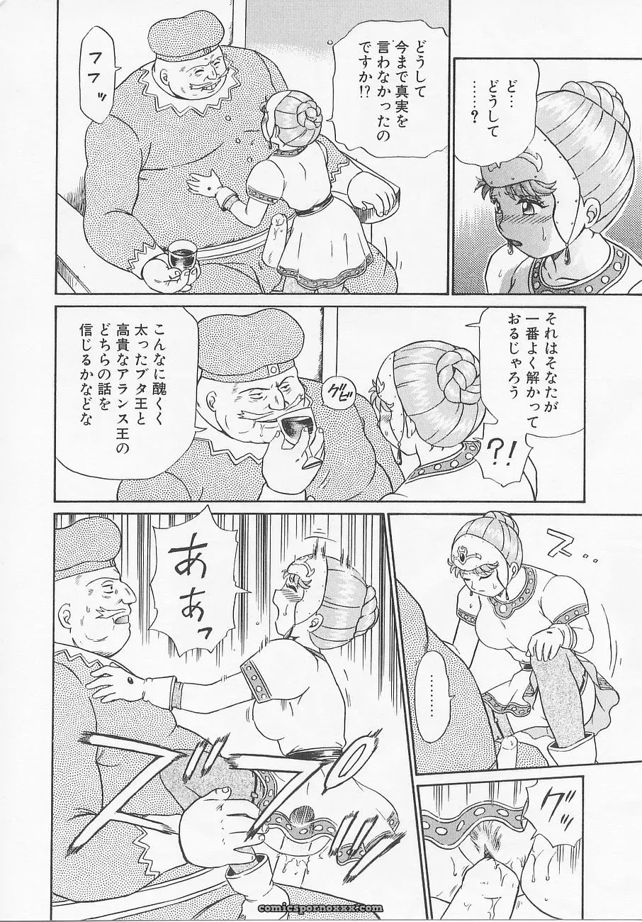 Princess Hunters: Irie Yamazaki Manga Explained - Page 119