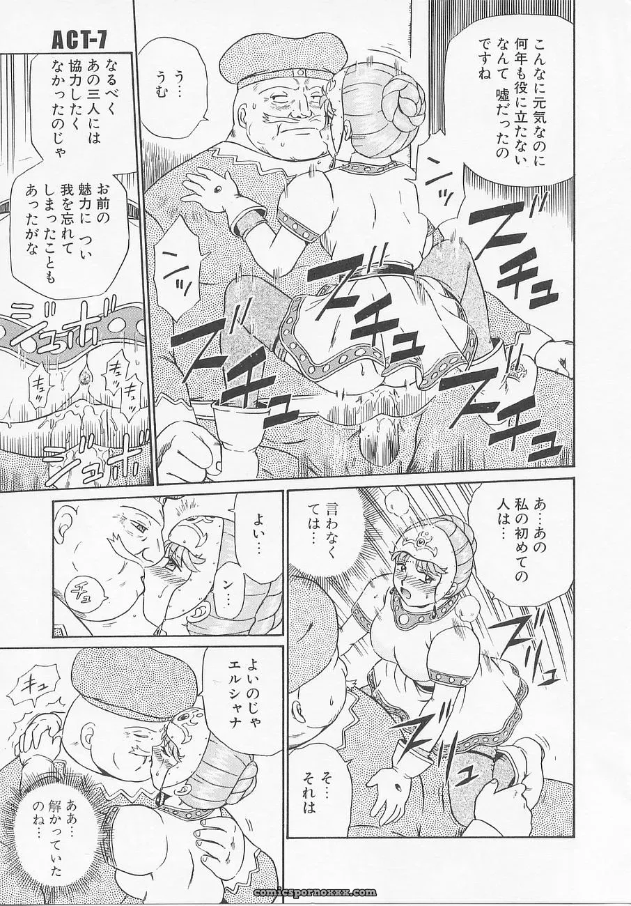 Princess Hunters: Irie Yamazaki Manga Explained - Page 120