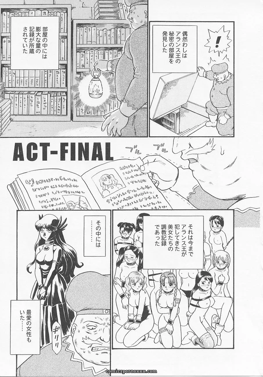Princess Hunters: Irie Yamazaki Manga Explained - Page 124