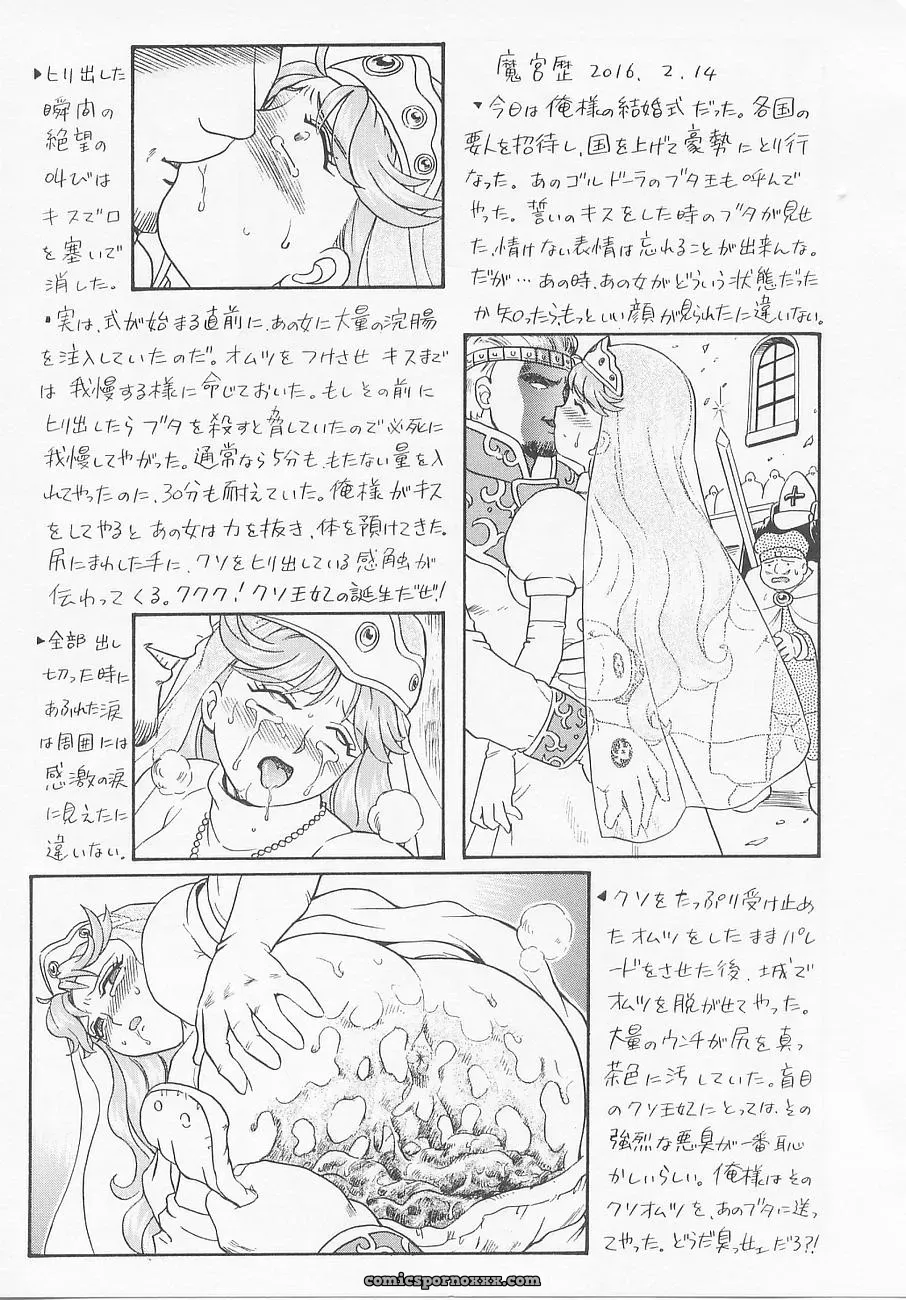 Princess Hunters: Irie Yamazaki Manga Explained - Page 126