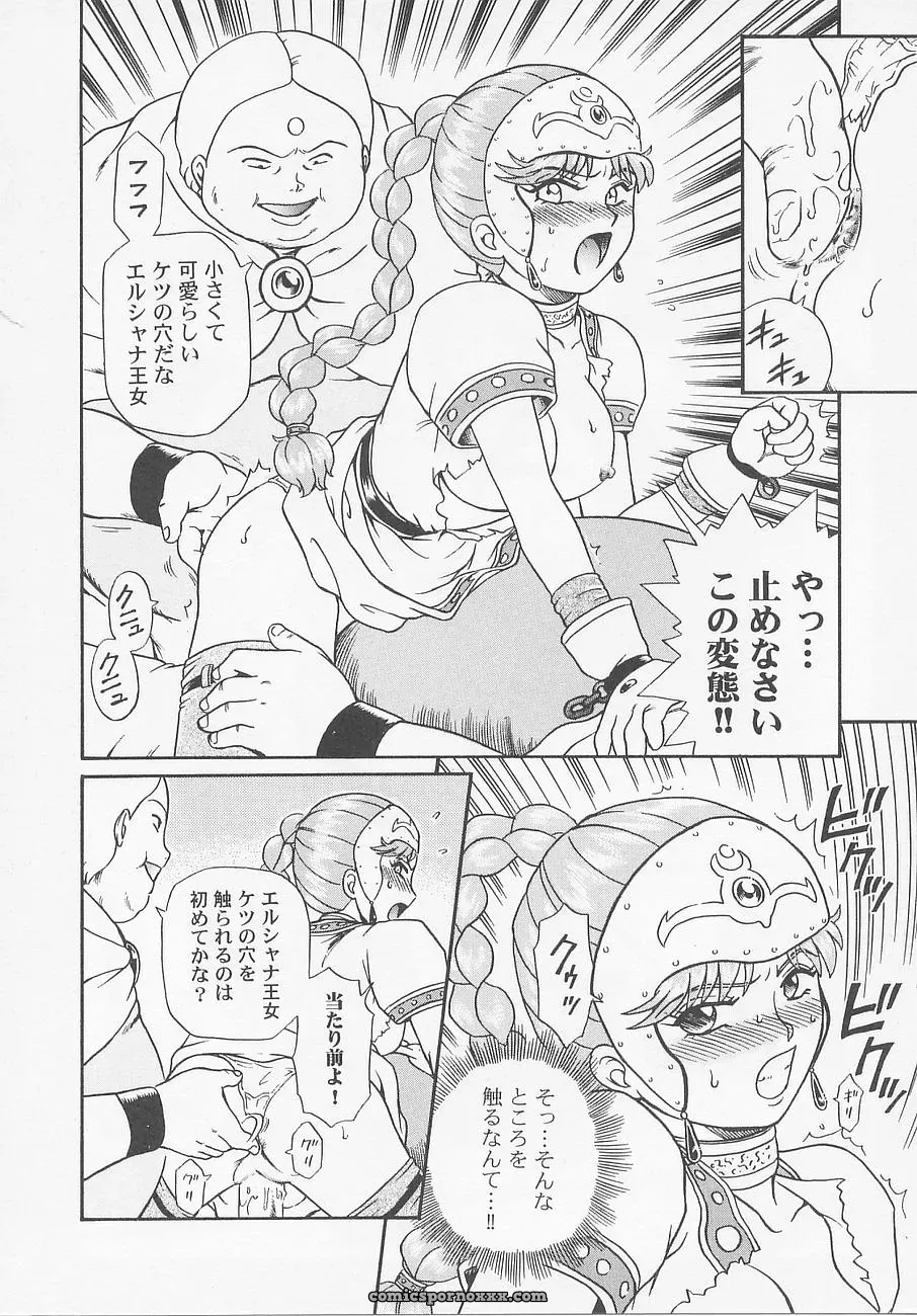 Princess Hunters: Irie Yamazaki Manga Explained - Page 13
