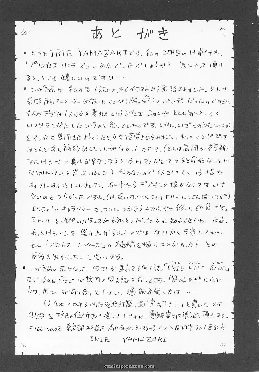 Princess Hunters: Irie Yamazaki Manga Explained - Page 130