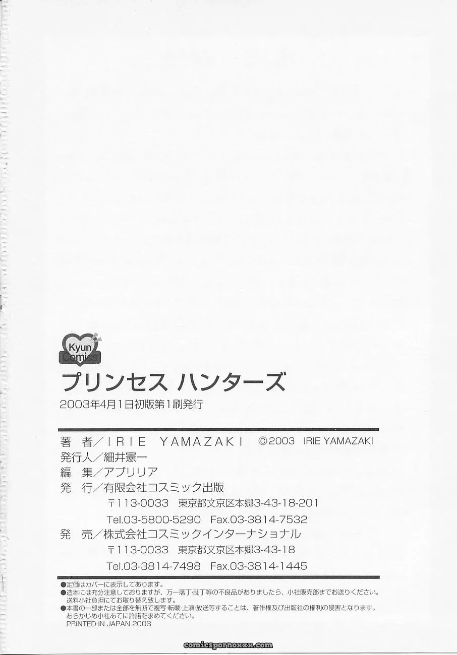Princess Hunters: Irie Yamazaki Manga Explained - Page 131