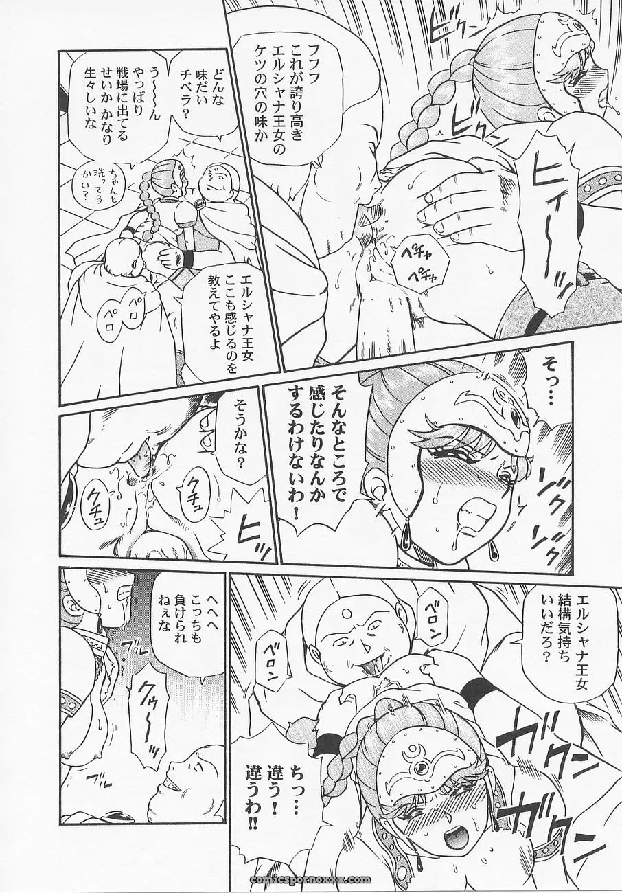 Princess Hunters: Irie Yamazaki Manga Explained - Page 14