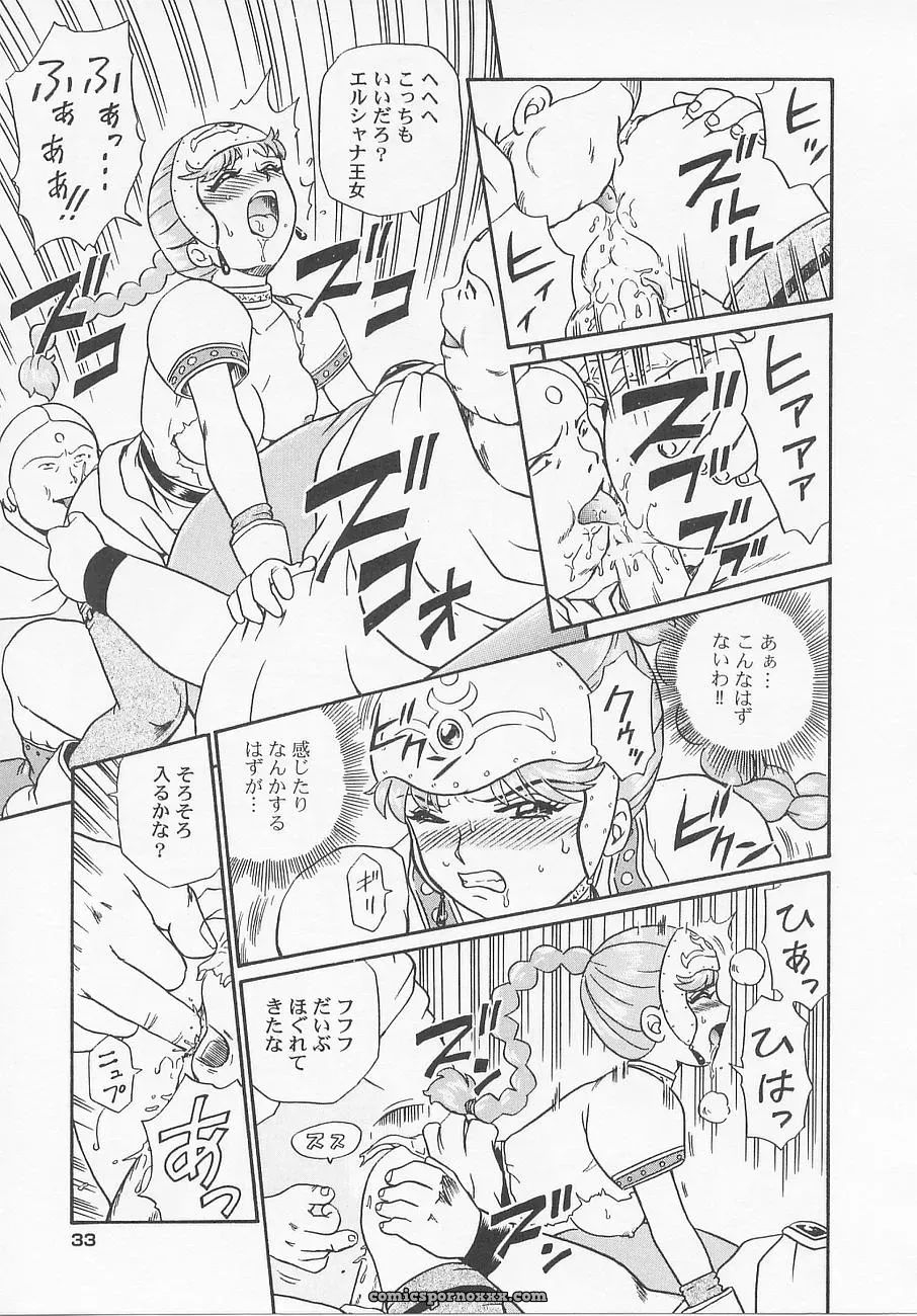 Princess Hunters: Irie Yamazaki Manga Explained - Page 15