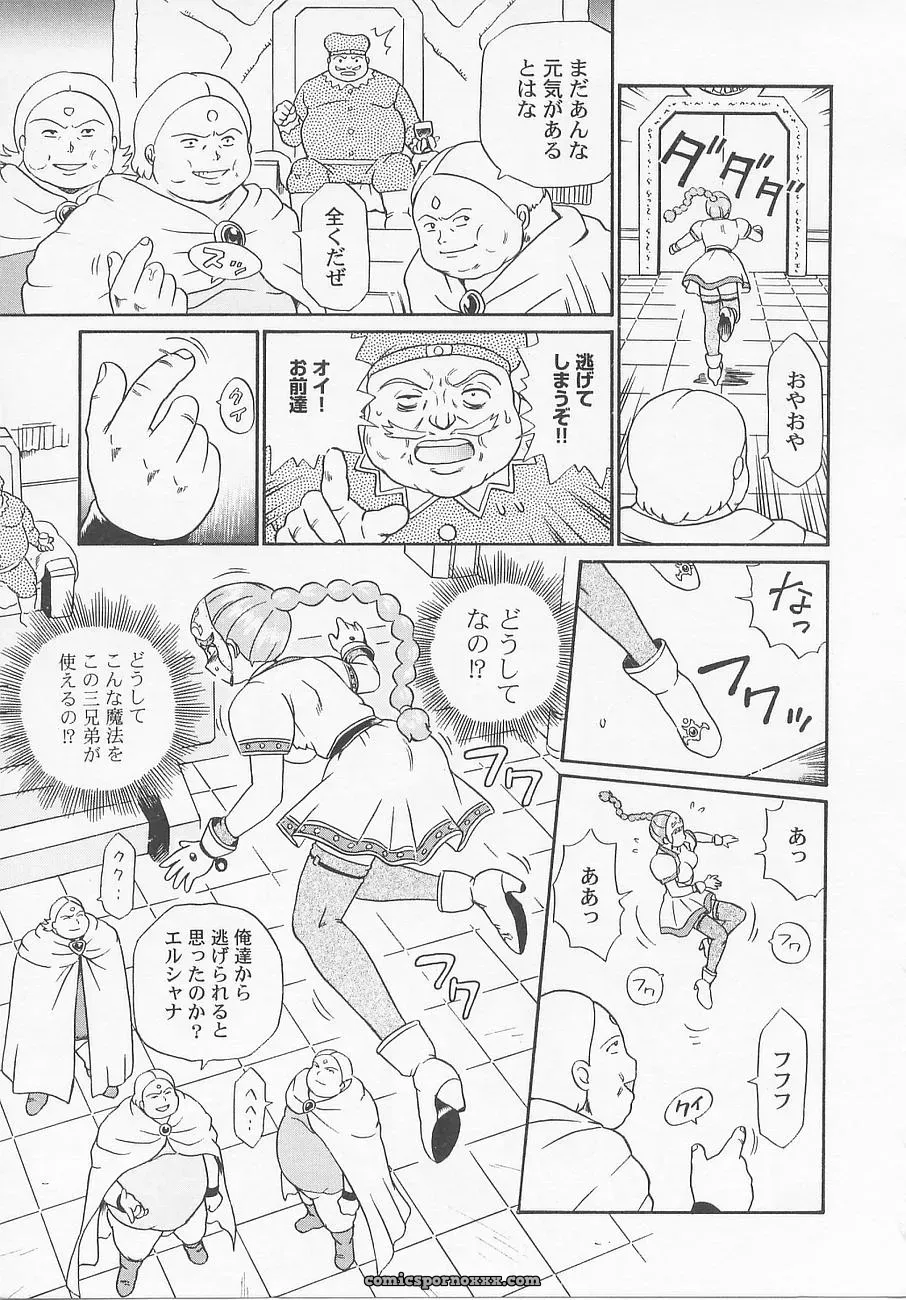 Princess Hunters: Irie Yamazaki Manga Explained - Page 17
