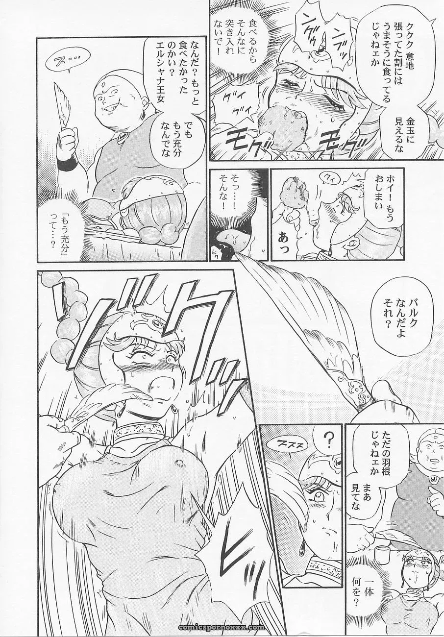 Princess Hunters: Irie Yamazaki Manga Explained - Page 21