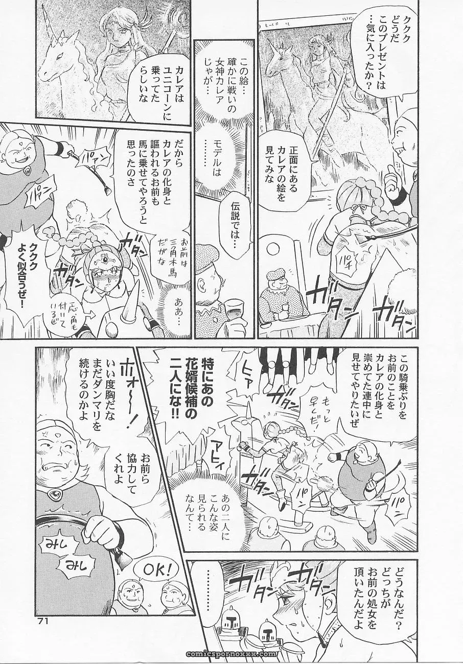 Princess Hunters: Irie Yamazaki Manga Explained - Page 22