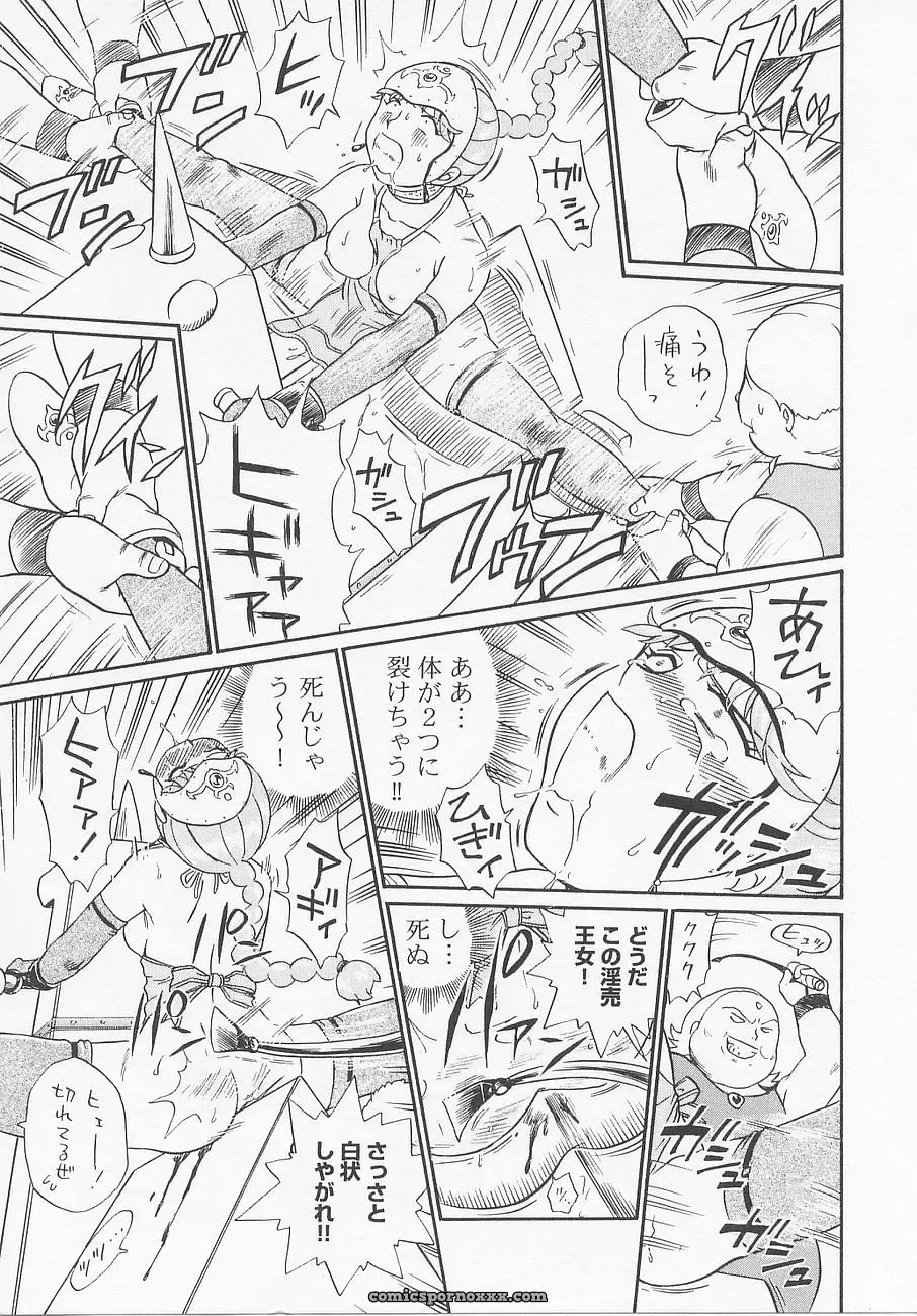 Princess Hunters: Irie Yamazaki Manga Explained - Page 24