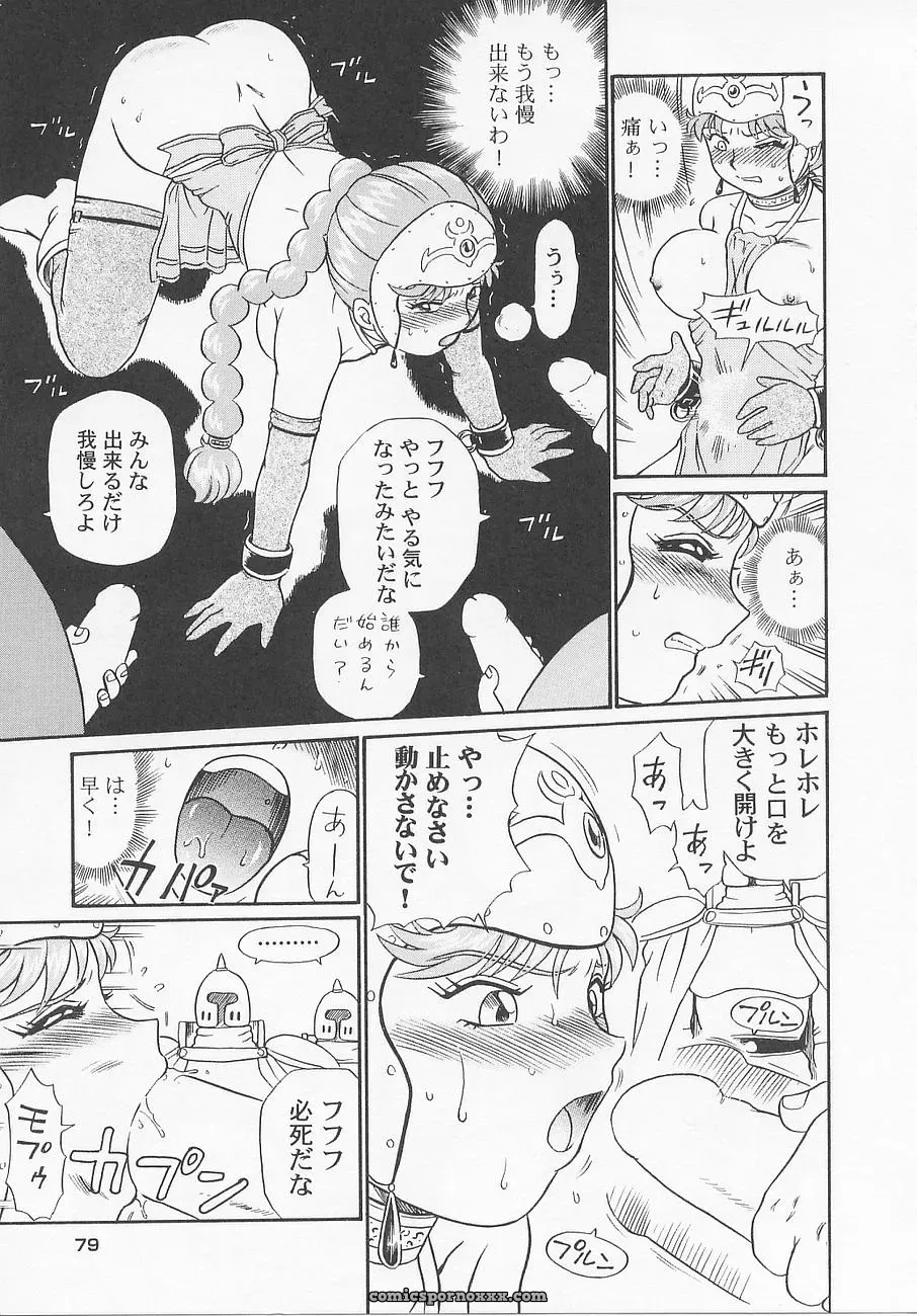 Princess Hunters: Irie Yamazaki Manga Explained - Page 30