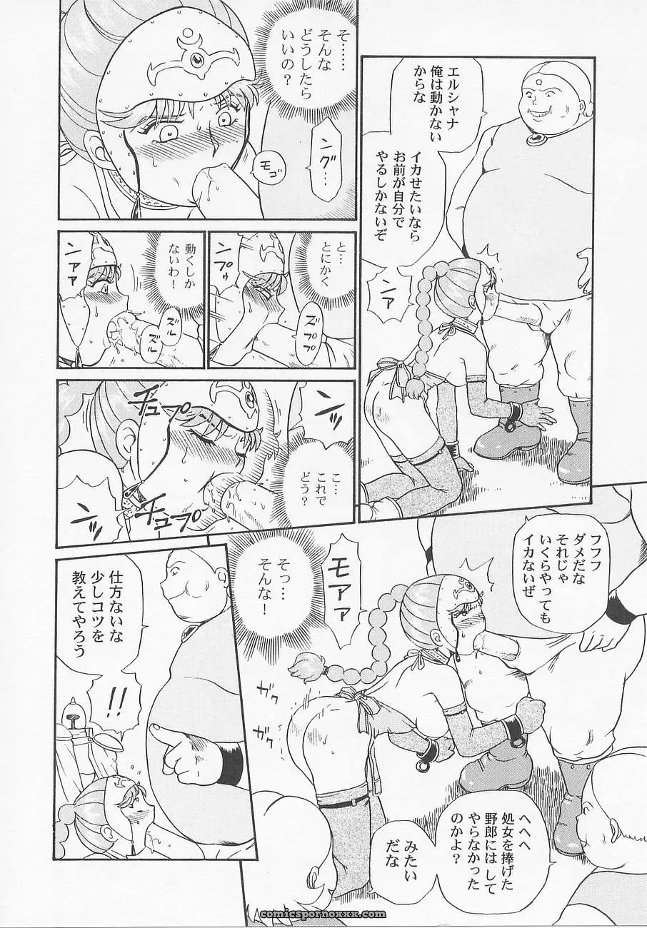 Princess Hunters: Irie Yamazaki Manga Explained - Page 31