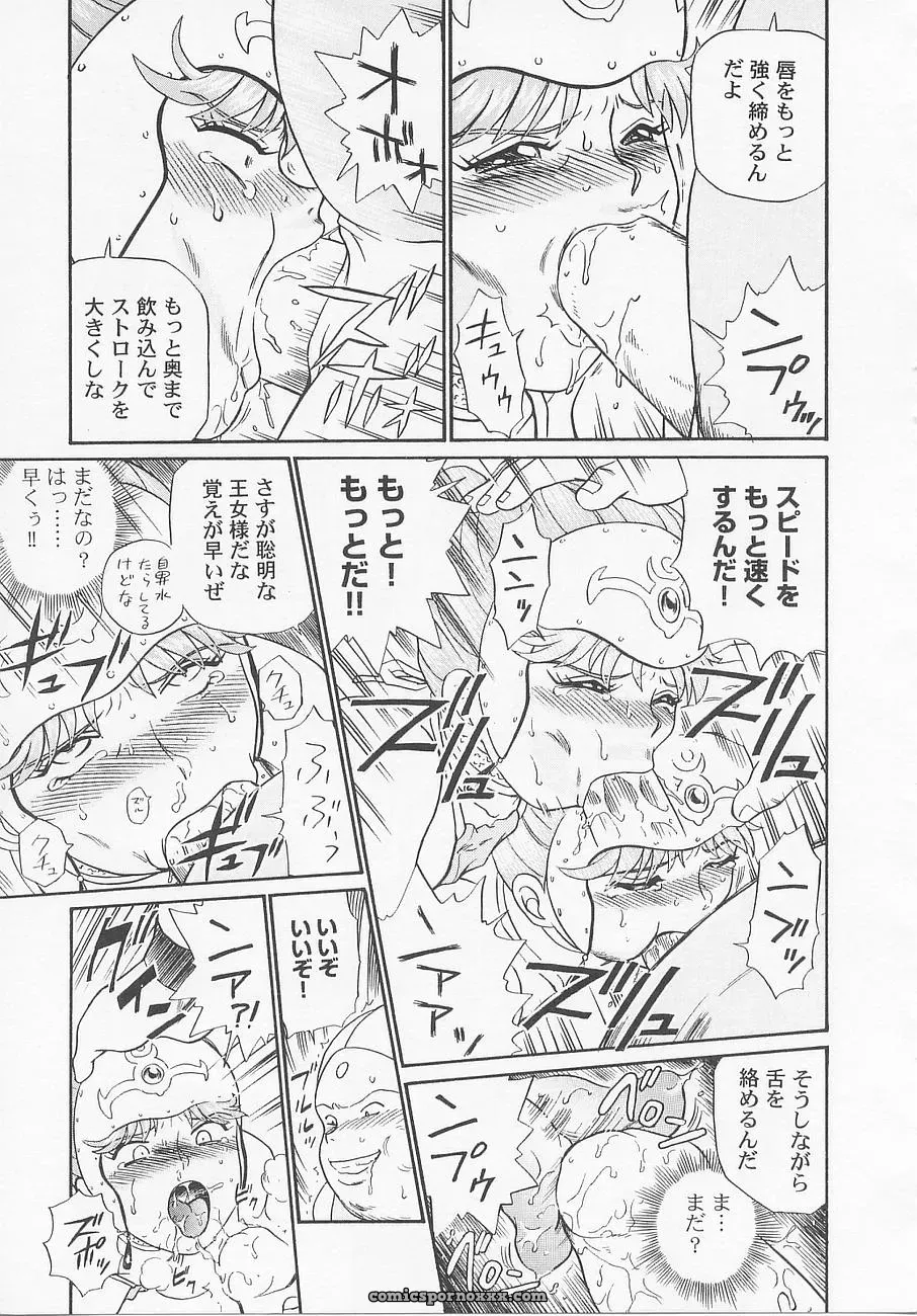 Princess Hunters: Irie Yamazaki Manga Explained - Page 32