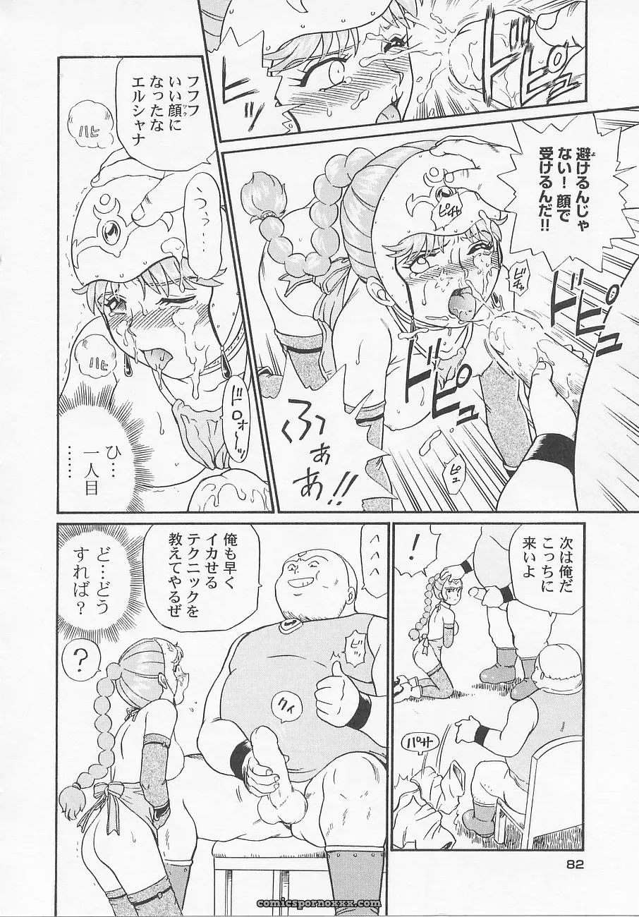 Princess Hunters: Irie Yamazaki Manga Explained - Page 33