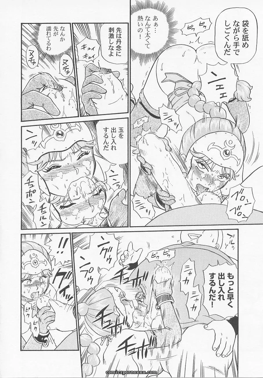 Princess Hunters: Irie Yamazaki Manga Explained - Page 35