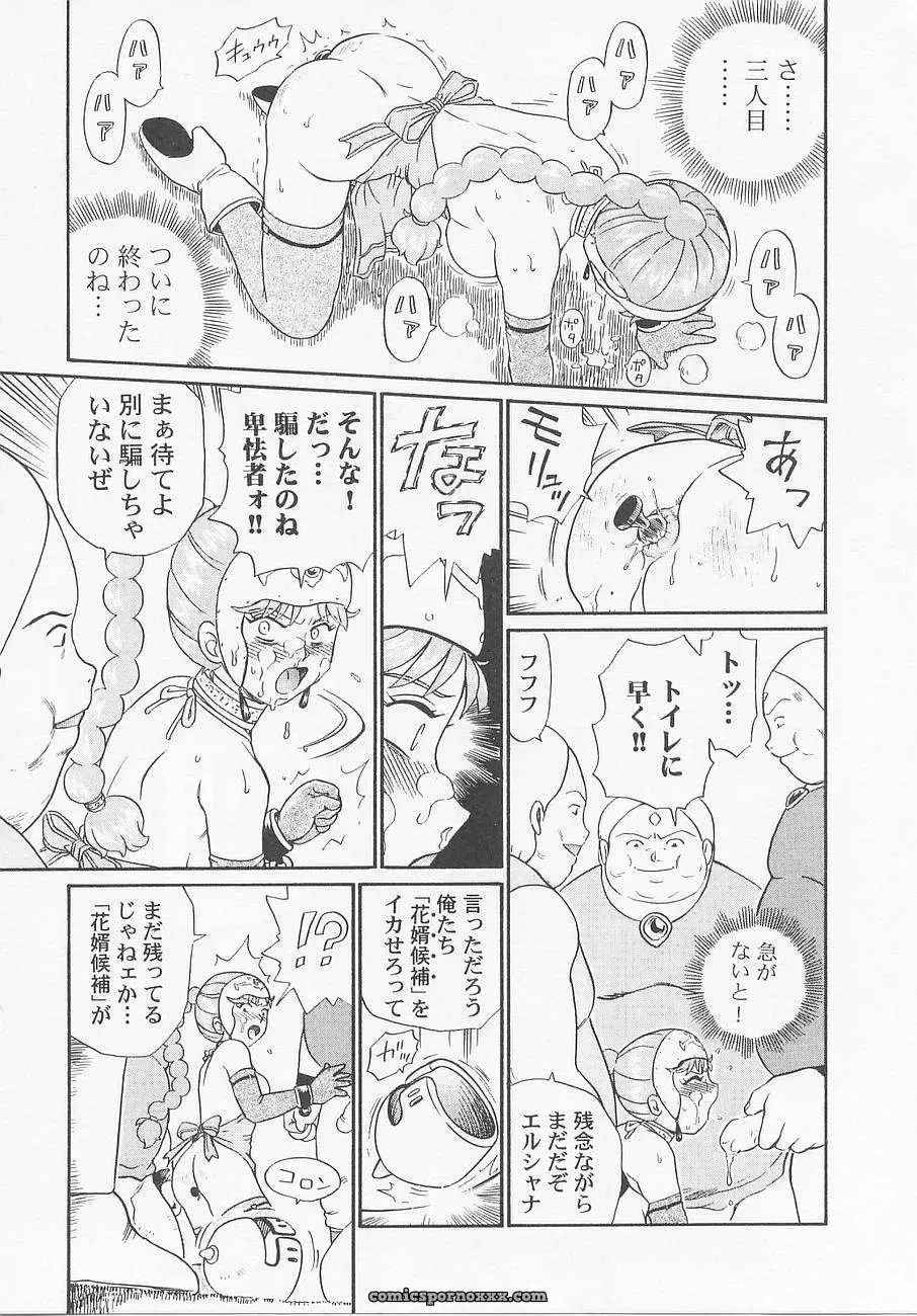 Princess Hunters: Irie Yamazaki Manga Explained - Page 40