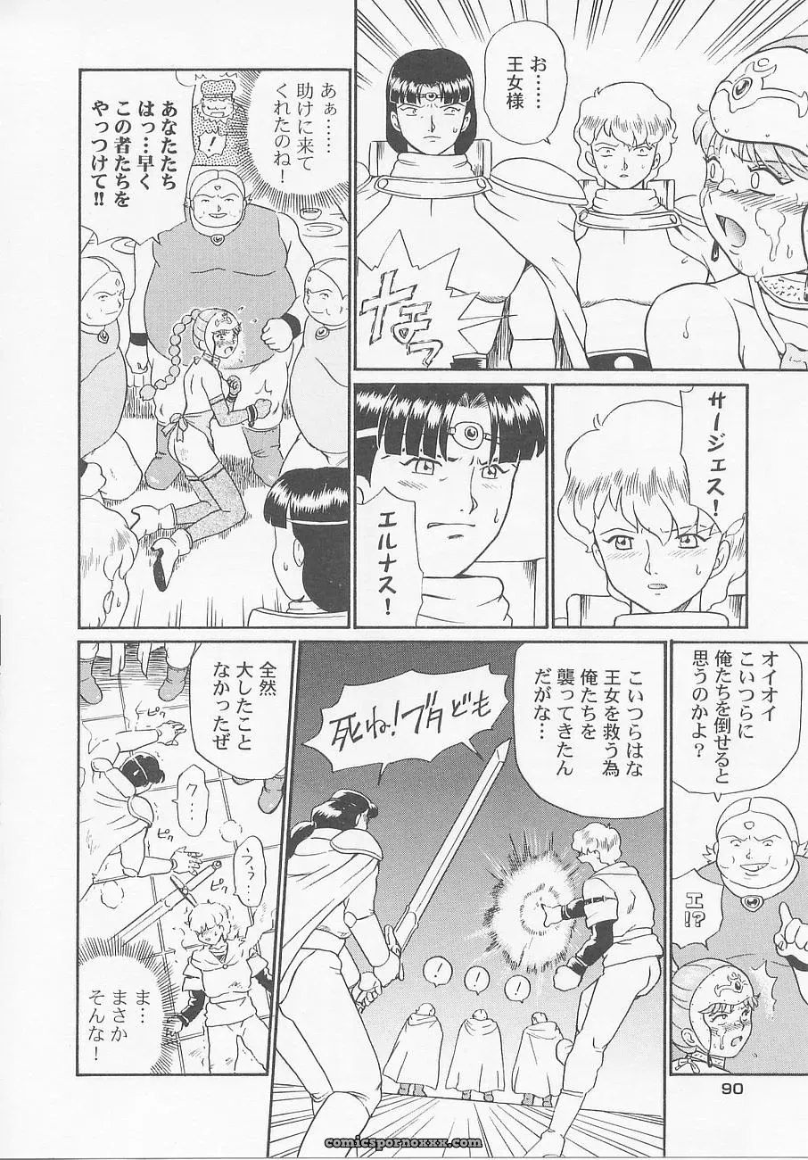 Princess Hunters: Irie Yamazaki Manga Explained - Page 41