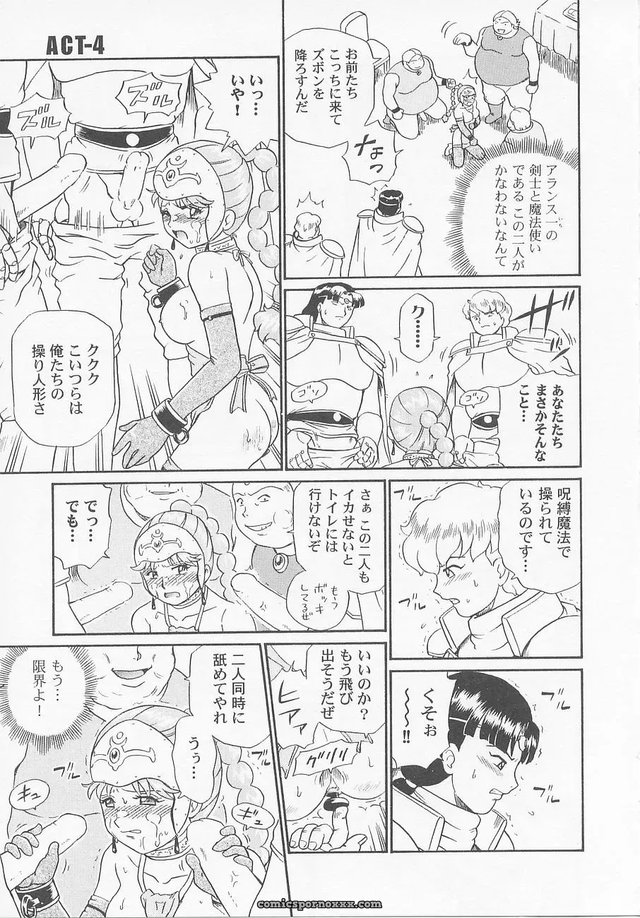 Princess Hunters: Irie Yamazaki Manga Explained - Page 42
