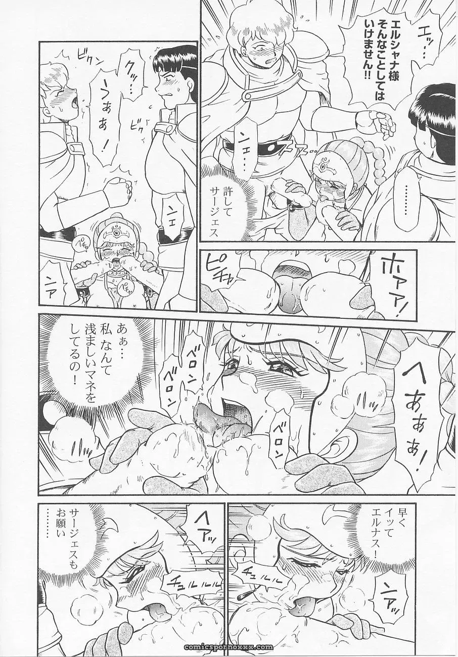 Princess Hunters: Irie Yamazaki Manga Explained - Page 43