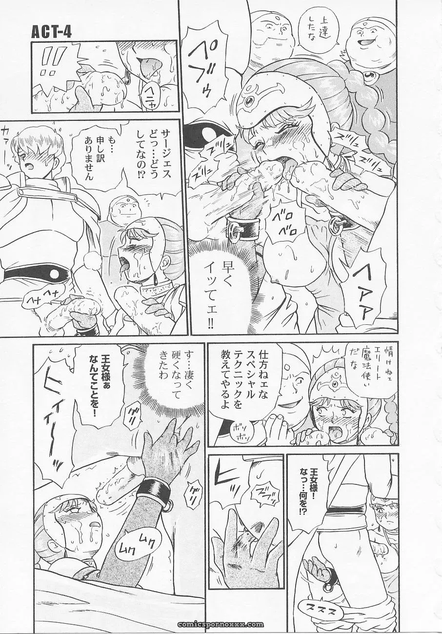 Princess Hunters: Irie Yamazaki Manga Explained - Page 44