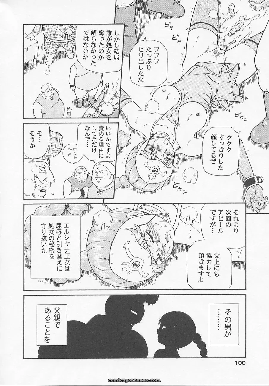 Princess Hunters: Irie Yamazaki Manga Explained - Page 51