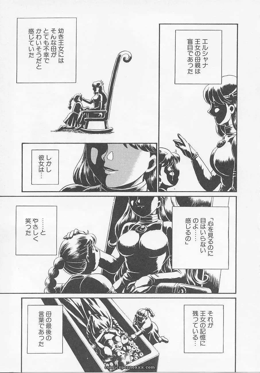 Princess Hunters: Irie Yamazaki Manga Explained - Page 52
