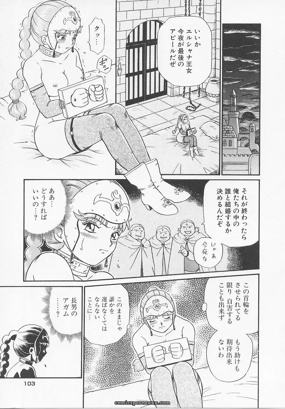 Princess Hunters: Irie Yamazaki Manga Explained - Page 54
