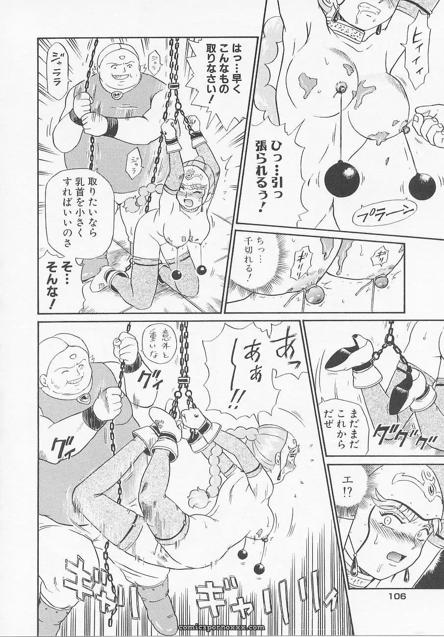 Princess Hunters: Irie Yamazaki Manga Explained - Page 57